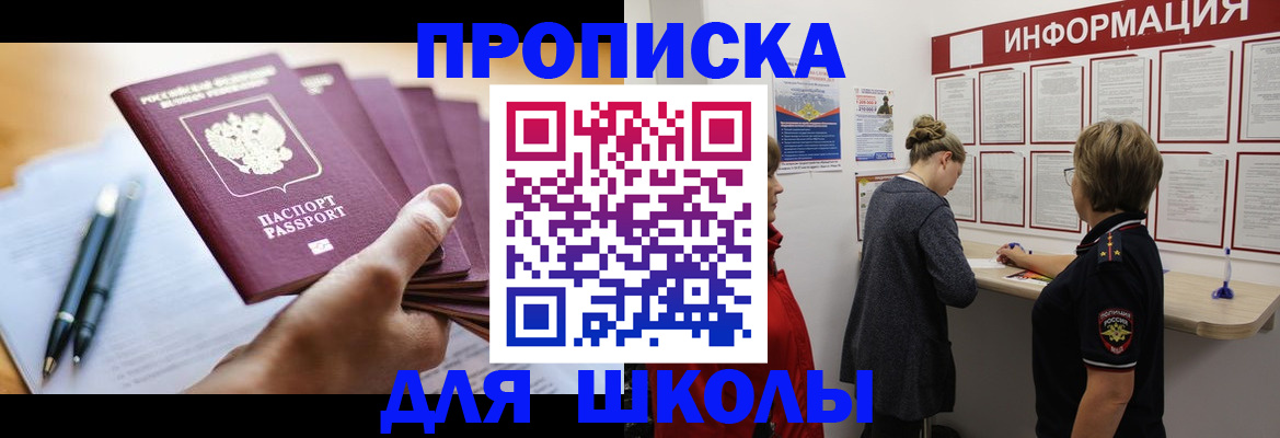 прописка регистрация в Бавлах