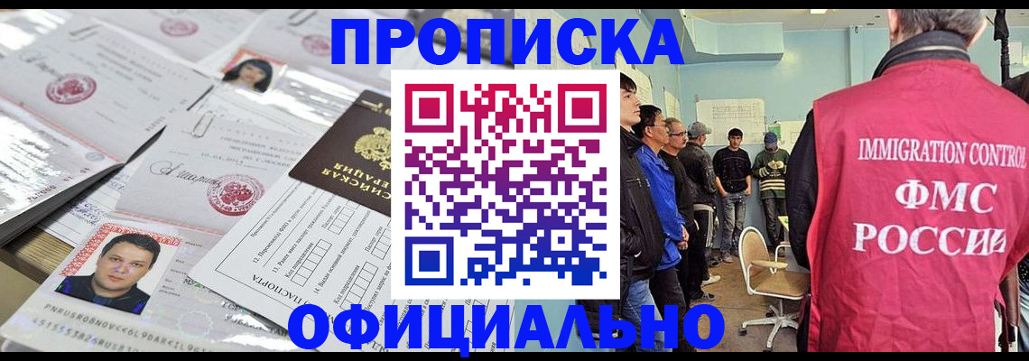 временная регистрация в Бавлах