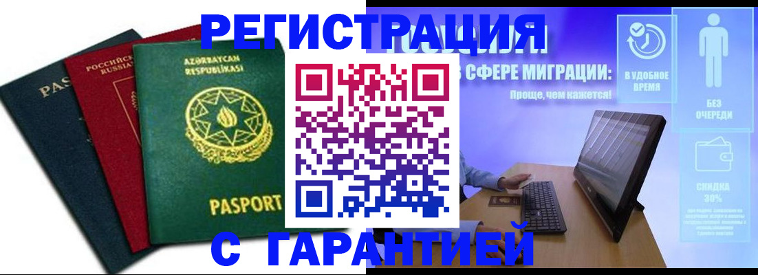 временная регистрация адрес в Бавлах